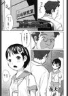 冷静と劣情の間試し読み1ページ