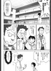 冷静と劣情の間試し読み2ページ