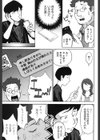 冷静と劣情の間試し読み3ページ