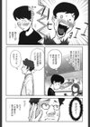 冷静と劣情の間試し読み4ページ