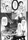 冷静と劣情の間試し読み5ページ