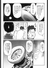冷静と劣情の間試し読み6ページ