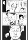 冷静と劣情の間試し読み7ページ