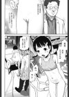 冷静と劣情の間試し読み8ページ