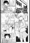 ついてるあの子試し読み1ページ