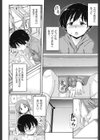 ついてるあの子試し読み2ページ