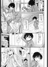 ついてるあの子試し読み3ページ