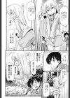 ついてるあの子試し読み4ページ