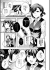 （元）魔法少女・マジカル☆オーシャン（28）【単話】（単話）試し読み1ページ