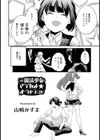 （元）魔法少女・マジカル☆オーシャン（28）【単話】（単話）試し読み2ページ