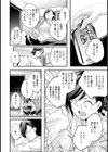 （元）魔法少女・マジカル☆オーシャン（28）【単話】（単話）試し読み4ページ