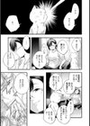 （元）魔法少女・マジカル☆オーシャン（28）【単話】（単話）試し読み5ページ