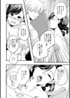 （元）魔法少女・マジカル☆オーシャン（28）【単話】（単話）試し読み8ページ