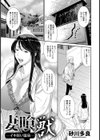 妻喰獣 〜イキ狂い温泉〜【単話】試し読み1ページ
