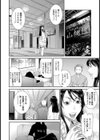妻喰獣 〜イキ狂い温泉〜【単話】試し読み2ページ