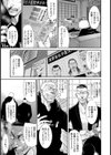 妻喰獣 〜イキ狂い温泉〜【単話】試し読み3ページ