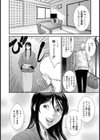 妻喰獣 〜イキ狂い温泉〜【単話】試し読み4ページ