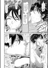 妻喰獣 〜イキ狂い温泉〜【単話】試し読み8ページ