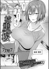 枝垂れ桜【単話】試し読み3ページ