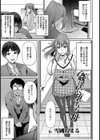 姦淫に堕ちた母【単話】試し読み5ページ