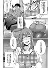 姦淫に堕ちた母【単話】試し読み6ページ