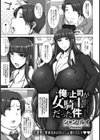 俺の上司が女騎士だった件【単話】試し読み1ページ