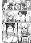 俺の上司が女騎士だった件【単話】試し読み4ページ