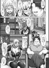 俺の上司が女騎士だった件【単話】試し読み5ページ