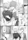 お疲れママさんいただきます【単話】試し読み2ページ