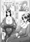 お疲れママさんいただきます【単話】試し読み3ページ