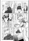 お疲れママさんいただきます【単話】試し読み4ページ