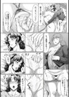 お疲れママさんいただきます【単話】試し読み7ページ