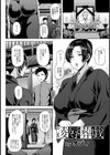 凌●葬戯【単話】試し読み2ページ