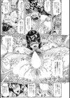 輪●露出肉便女【単話】試し読み7ページ
