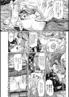 輪●露出肉便女【単話】試し読み8ページ