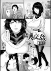 隣人交姦【単話】試し読み1ページ