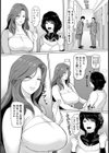 隣人交姦【単話】試し読み4ページ