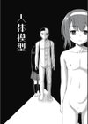 淫姦学校試し読み3ページ