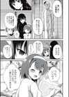 淫姦学校試し読み5ページ