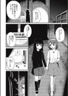 淫姦学校試し読み6ページ