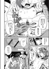 淫姦学校試し読み8ページ