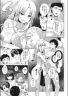 コンカツ試し読み3ページ
