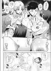 コンカツ試し読み4ページ
