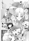 コンカツ試し読み6ページ
