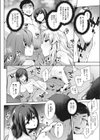 コンカツ試し読み8ページ