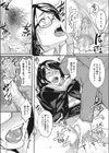 Lust Trap-ハメられた女教師-試し読み5ページ
