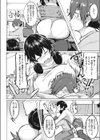 おっぱいスタディー！試し読み2ページ