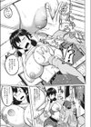 おっぱいスタディー！試し読み5ページ