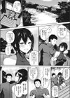 部活よりも好きなこと試し読み4ページ