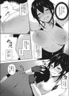 部活よりも好きなこと試し読み6ページ